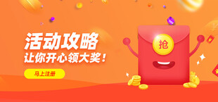 首页轮播图电商横图