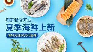 首页轮播图电商横图