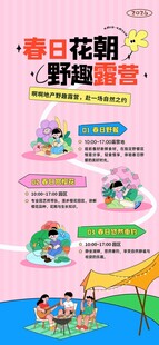 春日萌娃野趣游玩指南