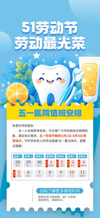 劳动节放假通知