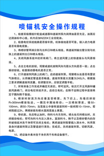 喷锚机安全操作规程