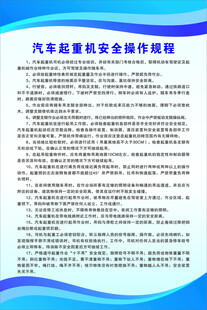 汽车起重机安全操作规程