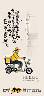 劳动节海报