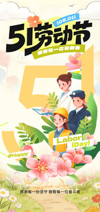 手绘劳动节海报