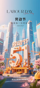 劳动节海报