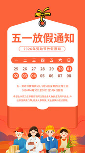 51放假通知