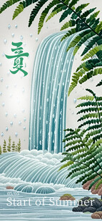 立夏海报