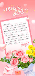 母亲节海报