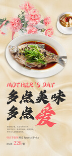 母亲节海报