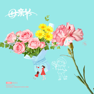 母亲节素材