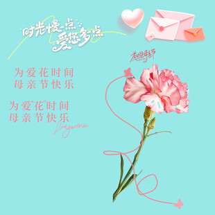母亲节素材