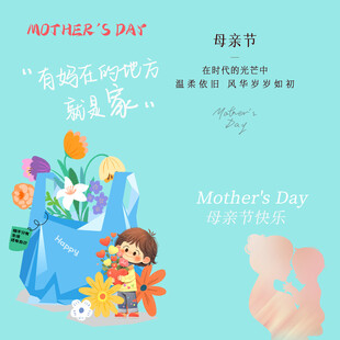 母亲节素材