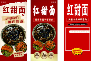 韩城红甜面小菜