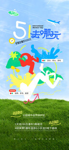 五一
