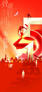 五一