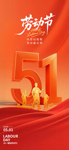 五一