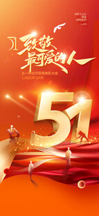 五一