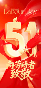 五一