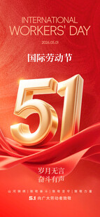 五一