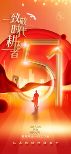 五一