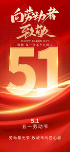 五一