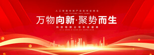 红色地产