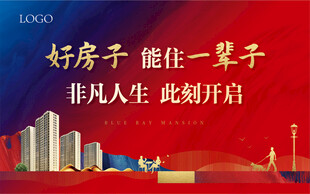 红色地产