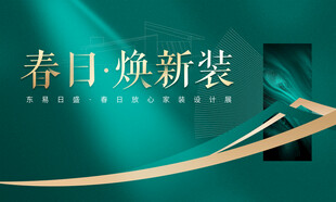 绿金地产
