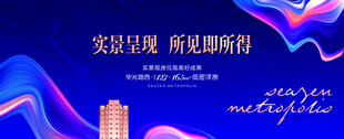 蓝色地产