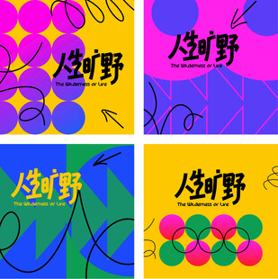 创意涂鸦风格多彩图案设计