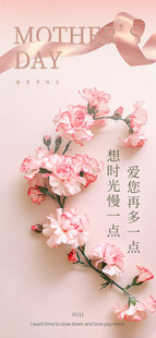 母亲节日海报