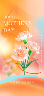母亲节