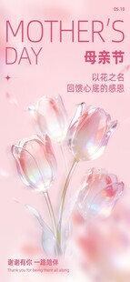 母亲节