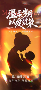 母亲节