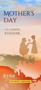 母亲节