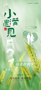 小满
