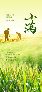 小满