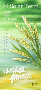 小满