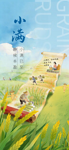 小满