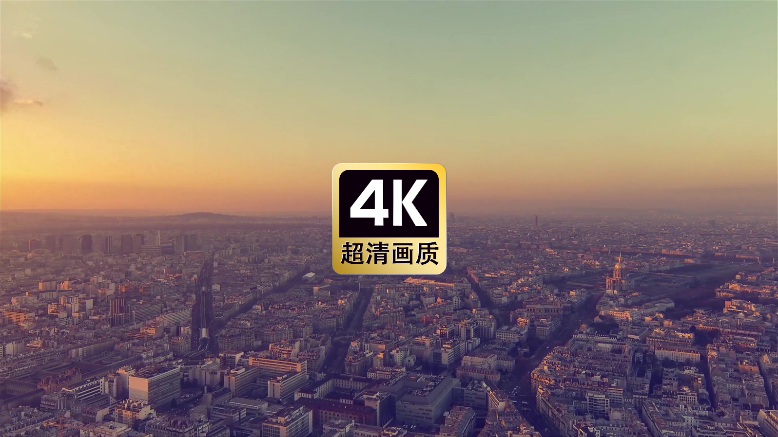 短视频素材航拍城市24时变化