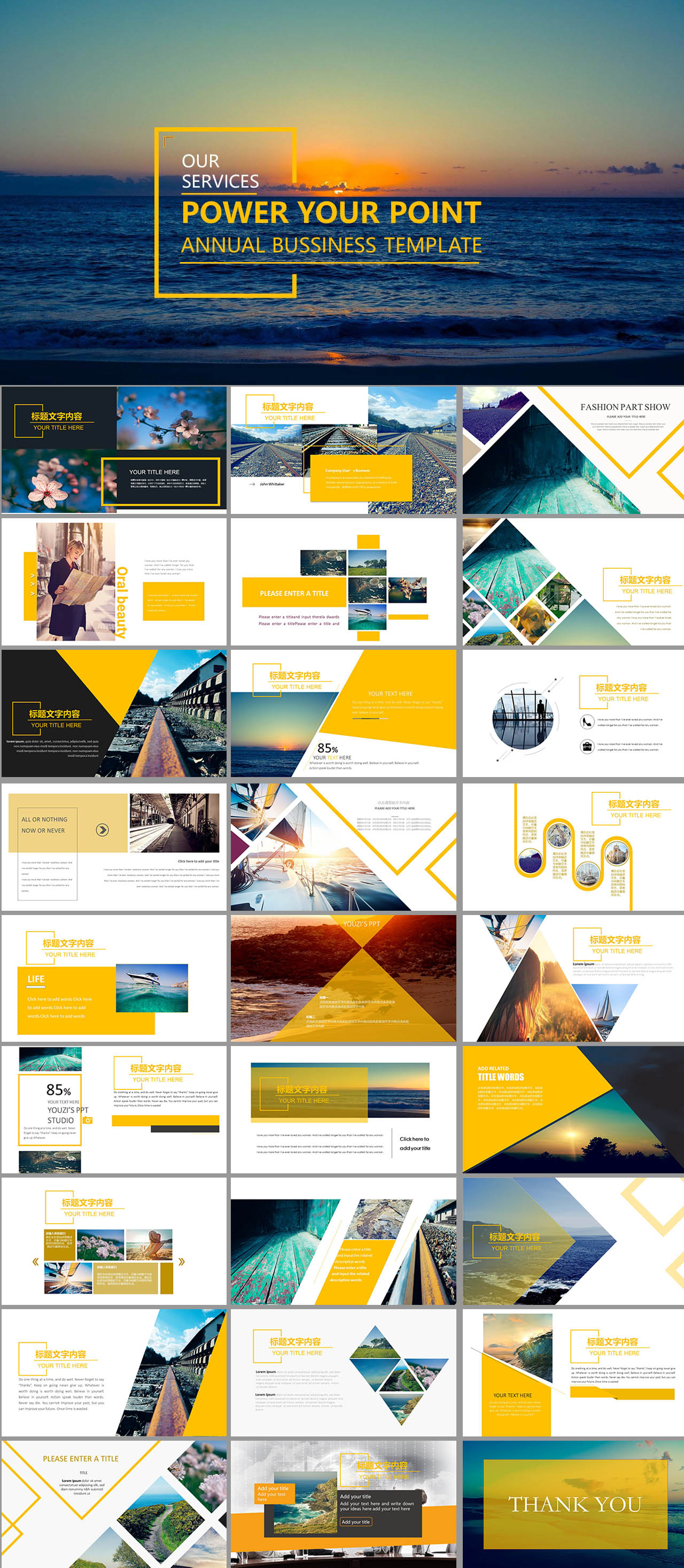 旅游相册 PPT