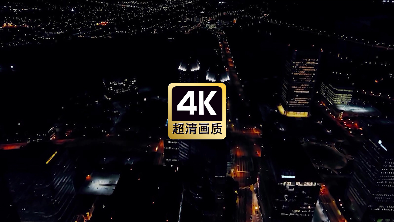 航拍城市建筑群夜景