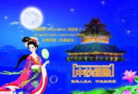 中秋 团圆【原创】