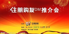 推介会舞台背景板设计