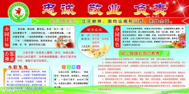 幼儿园制度