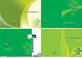 绿色封面