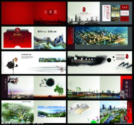 房地产楼盘画册模版