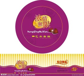 蛋糕盒方杯烘焙冷食冷饮冰淇淋包装蛋糕纸杯生日蛋糕包装围条