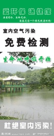 环保题材易拉宝设计