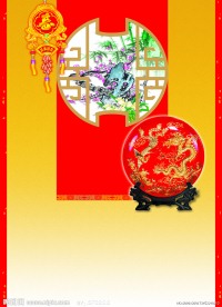 新年挂历素材中国红 红瓷 瓷器 新春发财3
